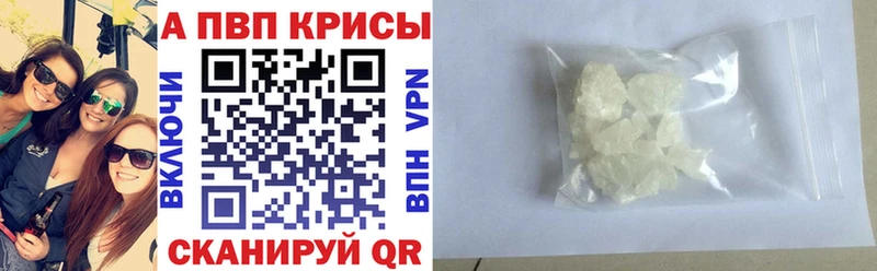 где купить   Копейск  APVP крисы CK 