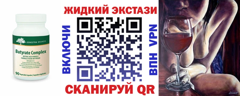 где продают   Копейск  БУТИРАТ 99% 