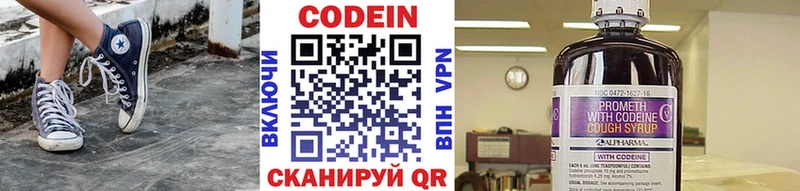Кодеиновый сироп Lean Purple Drank наркота Копейск