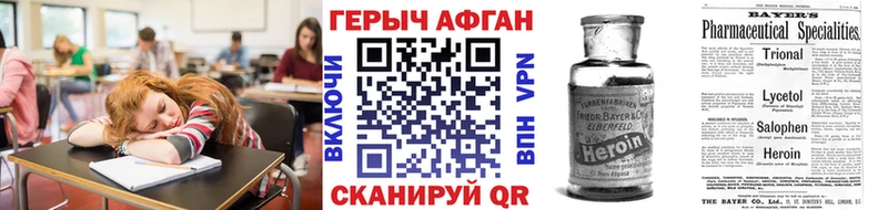 Героин VHQ  Копейск 