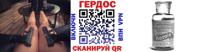 ГЕРОИН VHQ Копейск
