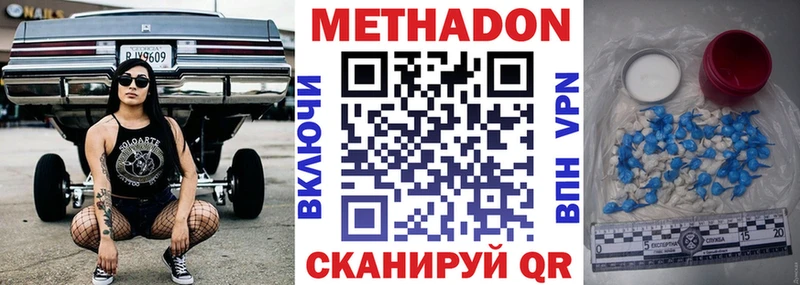 darknet телеграм  Копейск  МЕТАДОН methadone 